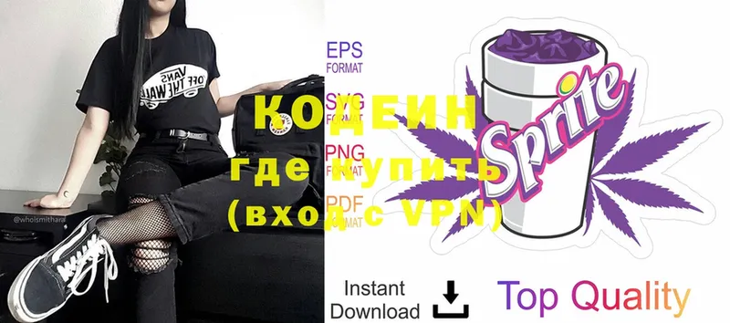 Кодеиновый сироп Lean Purple Drank  Калачинск 