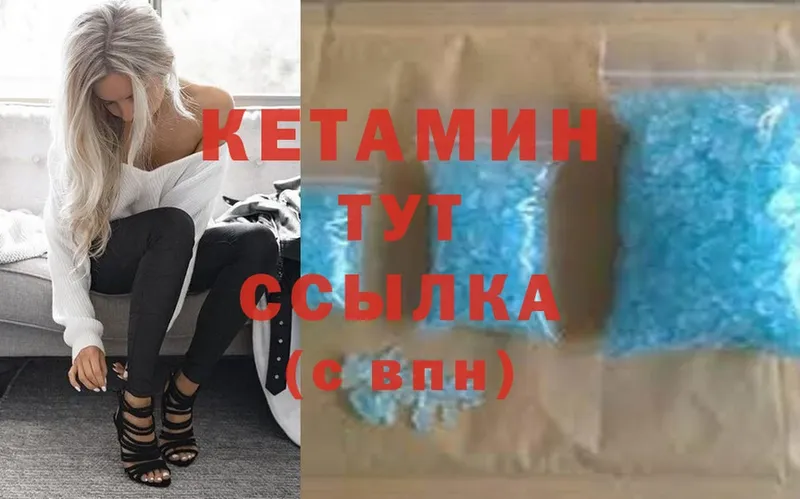 КЕТАМИН VHQ  OMG ссылки  Калачинск 