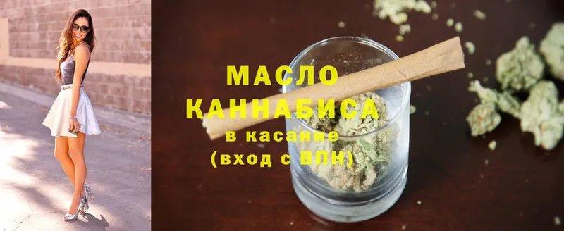 Дистиллят ТГК гашишное масло  сколько стоит  Калачинск 